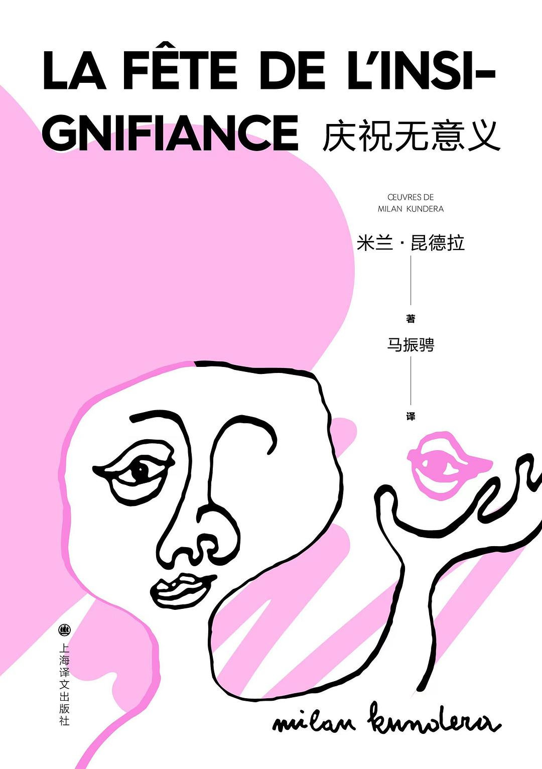 意義無意義