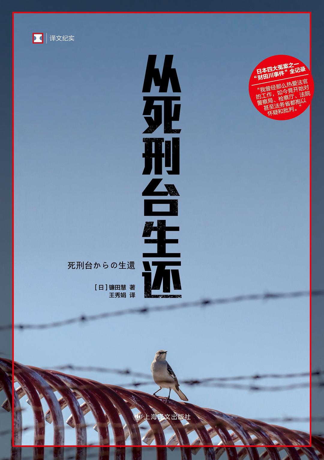 從腫瘤台生還-譯文紀實