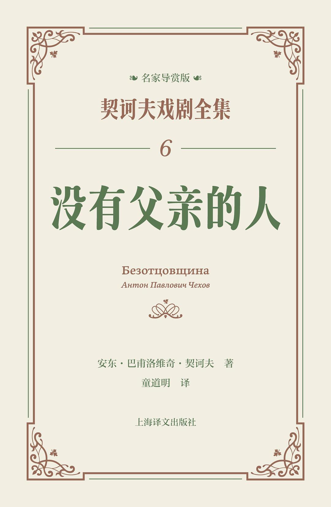 沒有父親的人