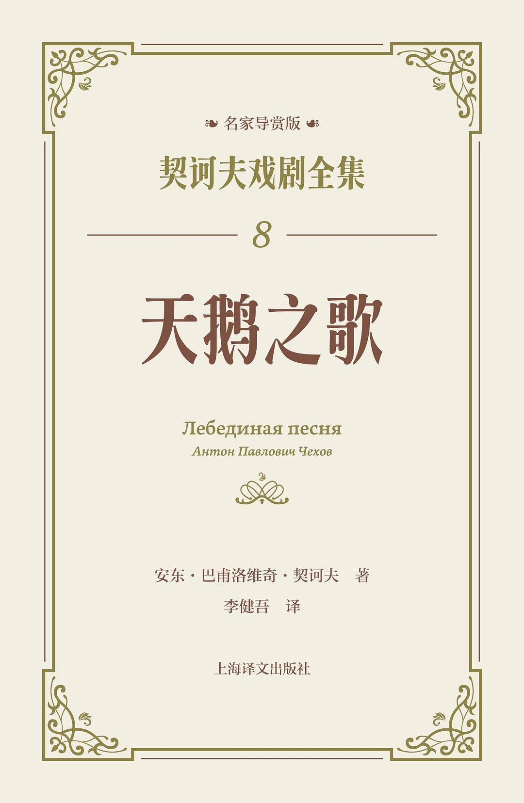 天鵝之歌