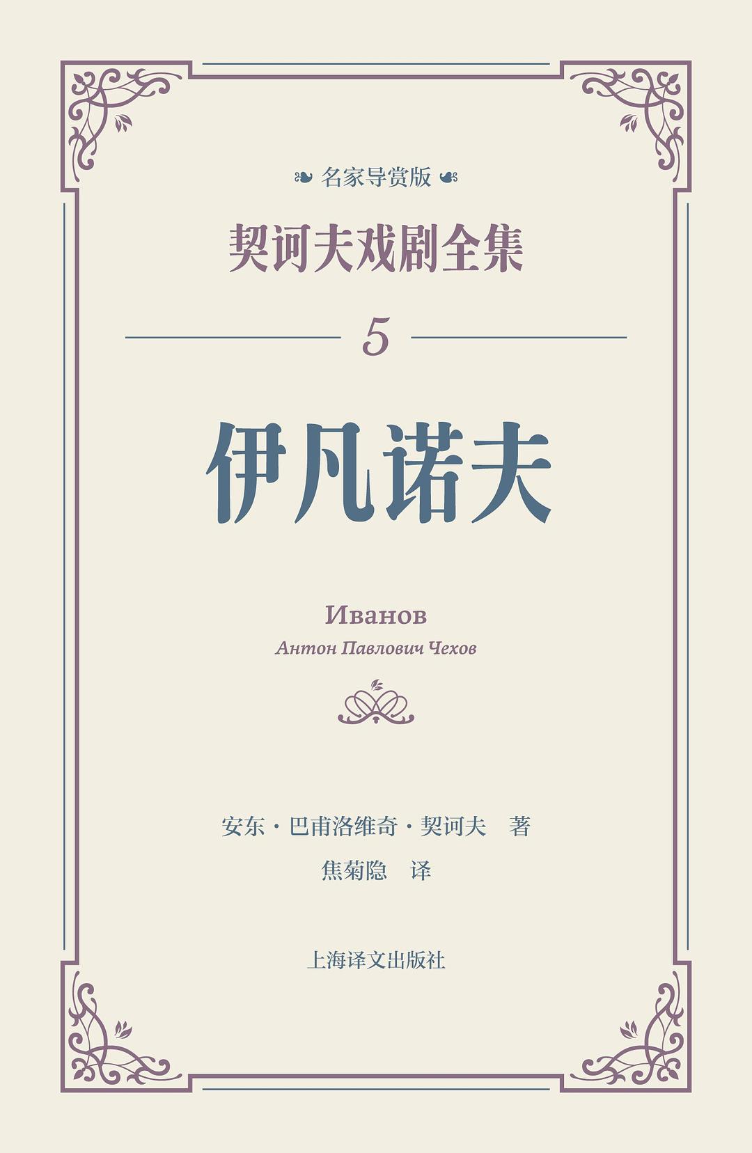 伊凡諾夫
