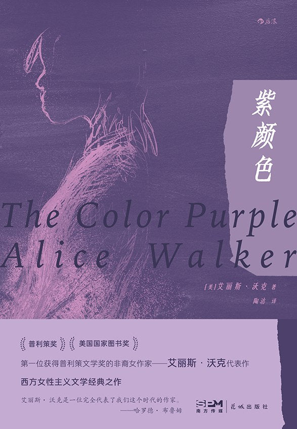 紫色