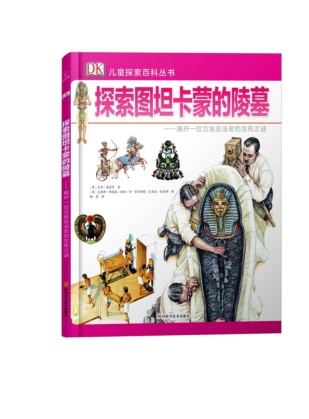 探索图坦卡蒙的陵墓——揭开一位古埃及法老的生死之谜