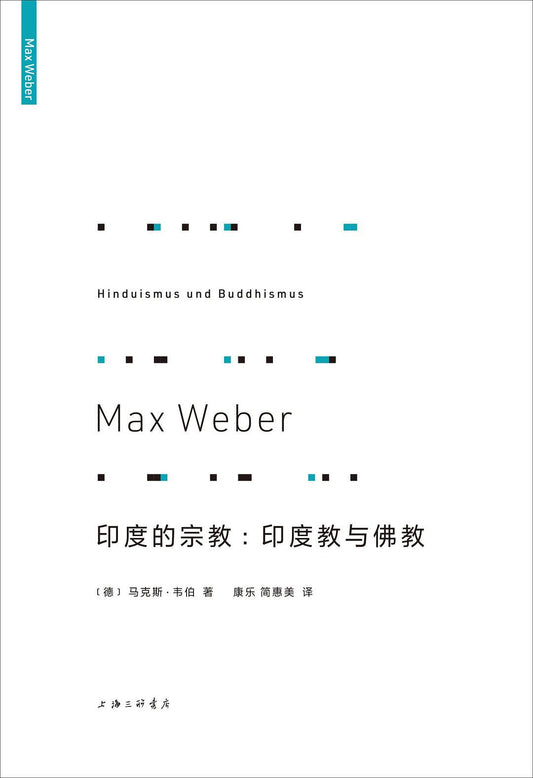 印度的宗教: 印度教与佛教