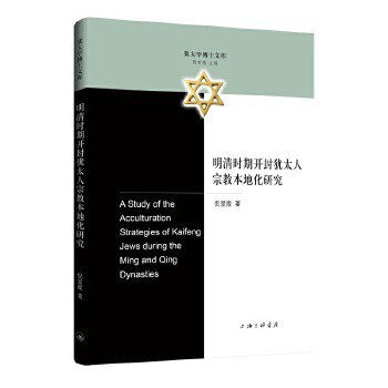 明清時期開禁農產品本土化研究