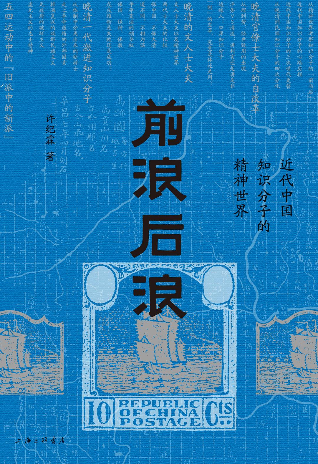 前浪後浪