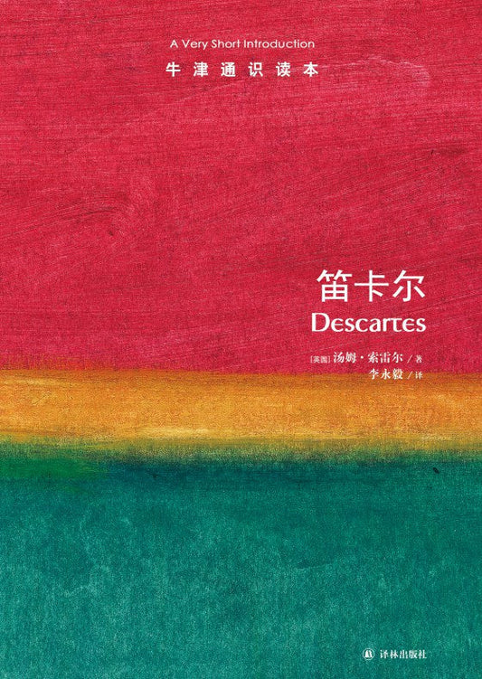 Oxford. through reading this: Descartes(Chinese Edition)