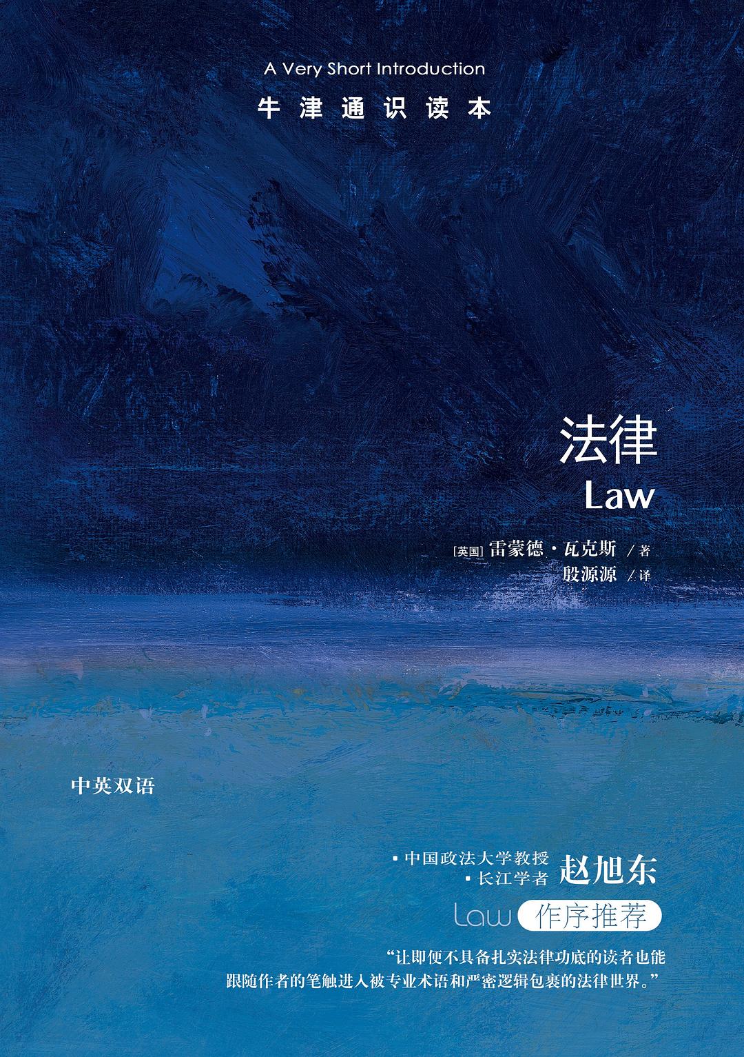法律(中文版)