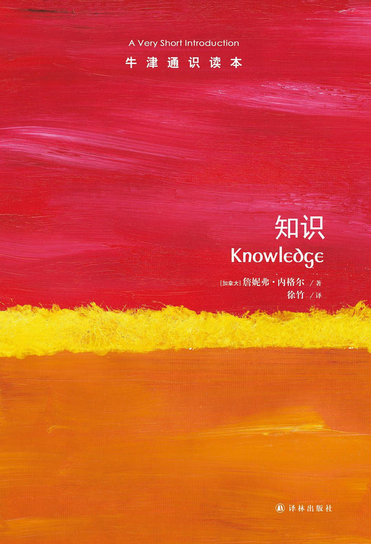 Knowledge (Chinese-English) (Chinese and English Edition)