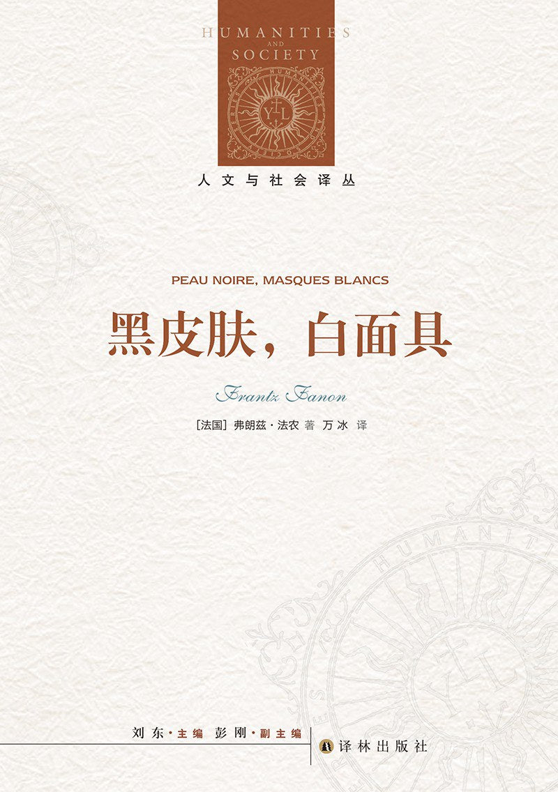 黑肤色,白面膜