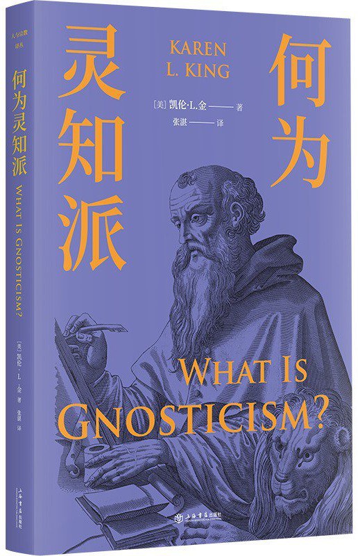 何為靈知派