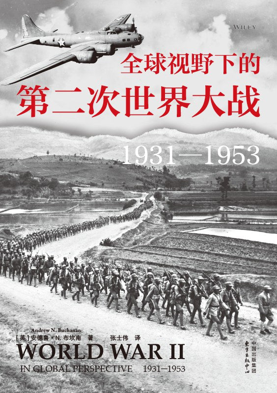 第二次世界大戦史　　古書 第二次世界大戦史(3) シミュレーション戦記 勁文社文庫21 中古本