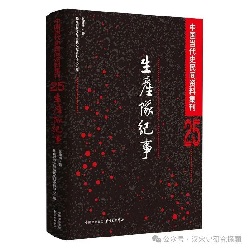 製作隊伍紀事