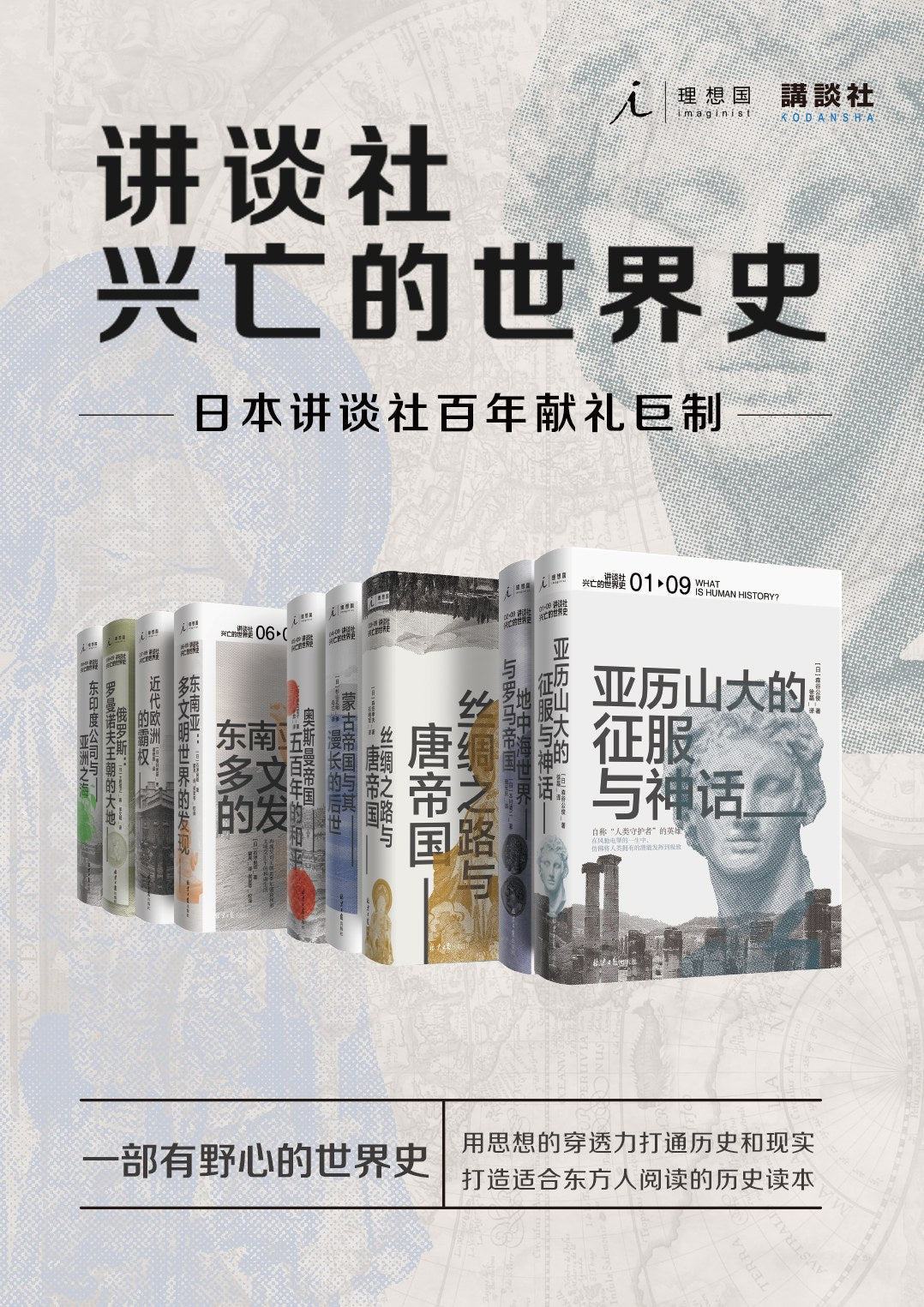 興亡の世界史 全21冊揃い (講談社学術文庫)(森谷公俊 [著