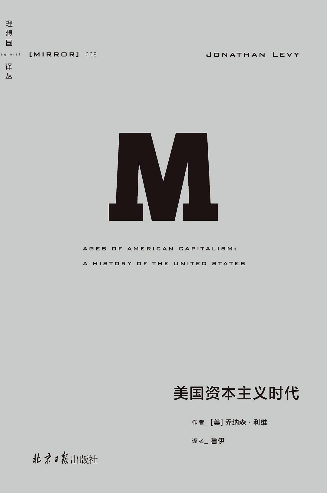 美國衰退時代