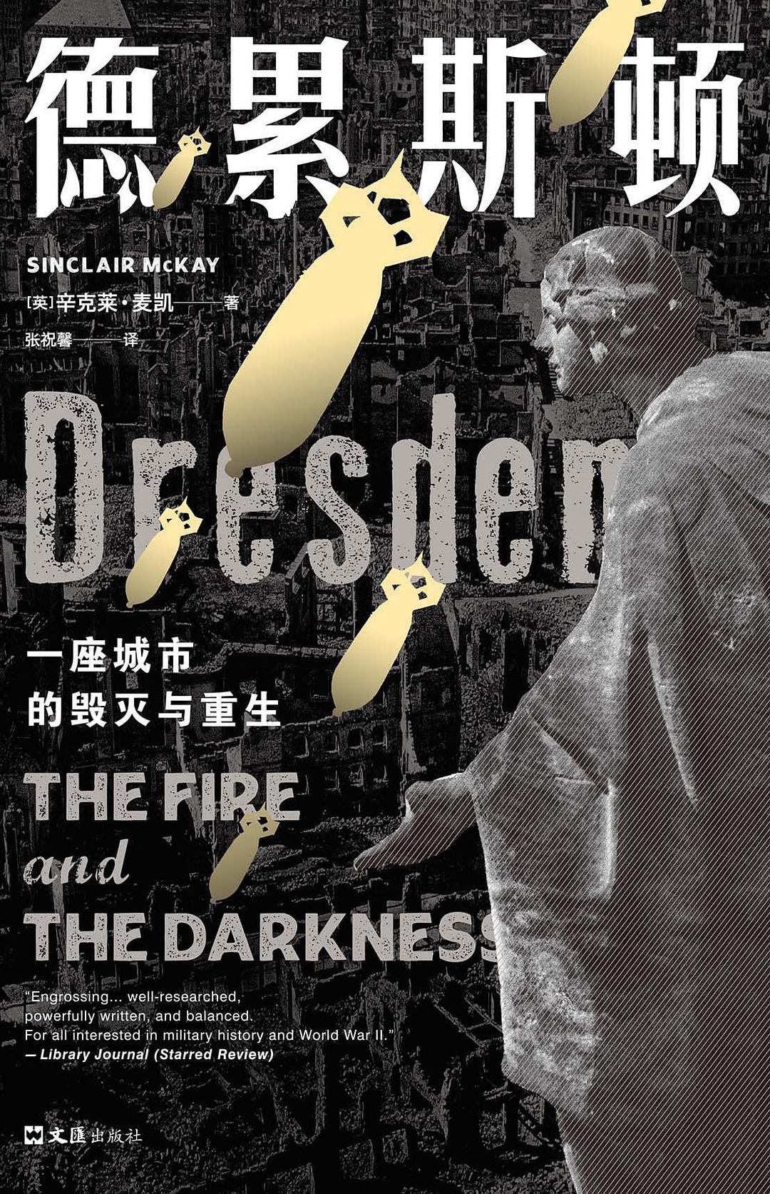 德勒斯登