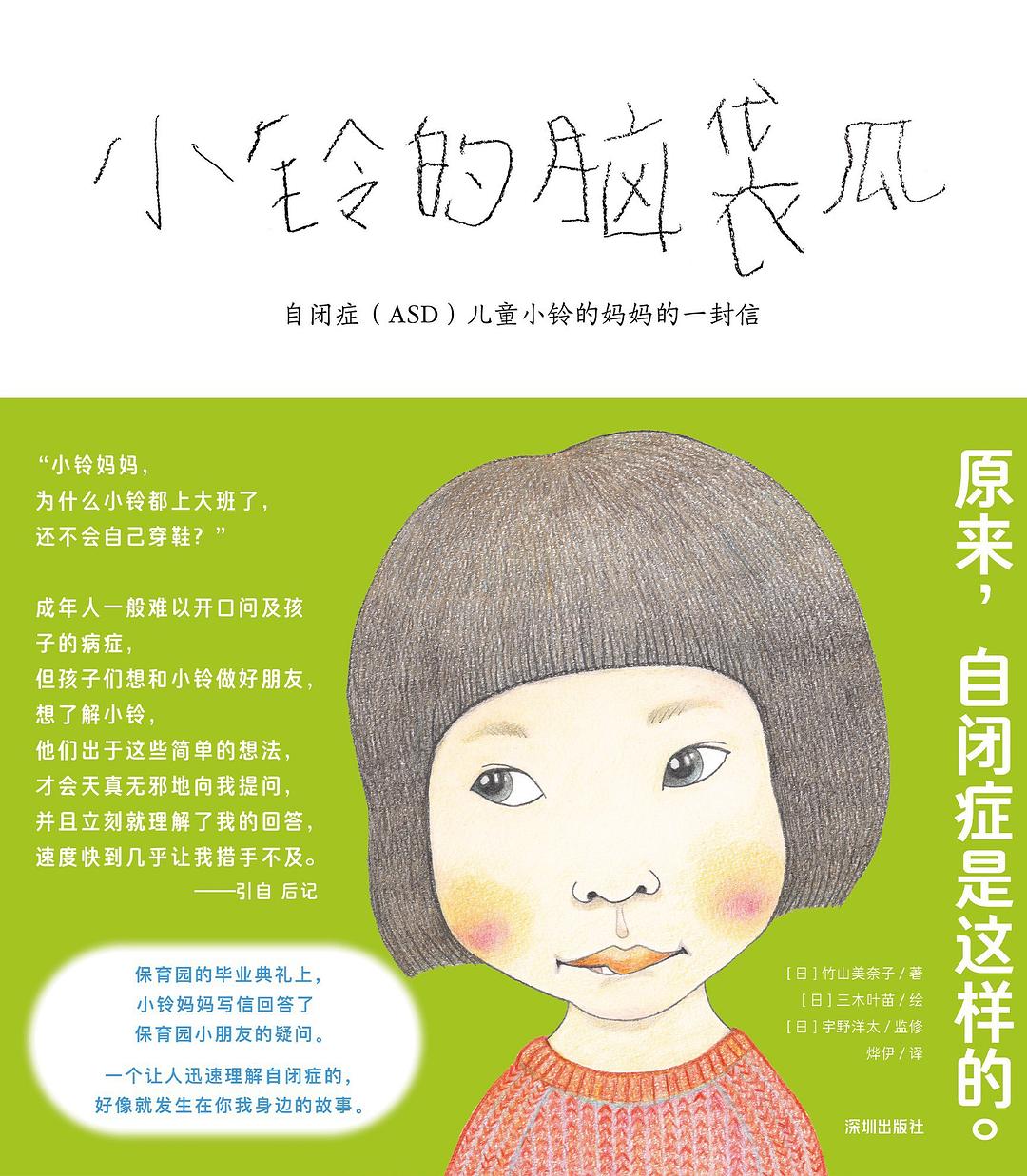 小铃的脑袋瓜
