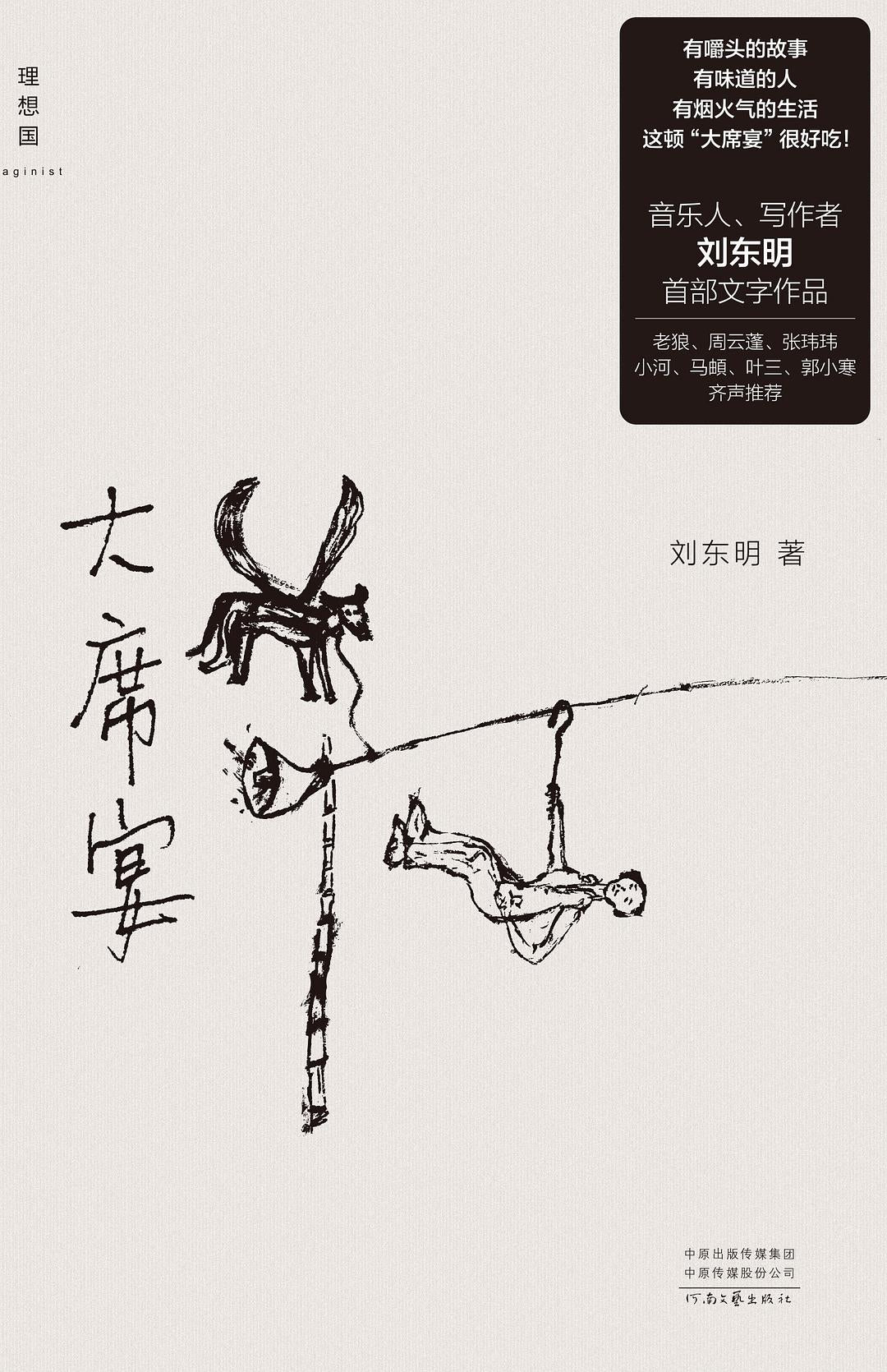 主席宴