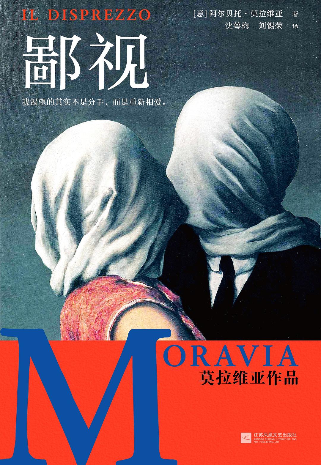 鄙视