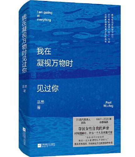 我在凝视万物时见过你