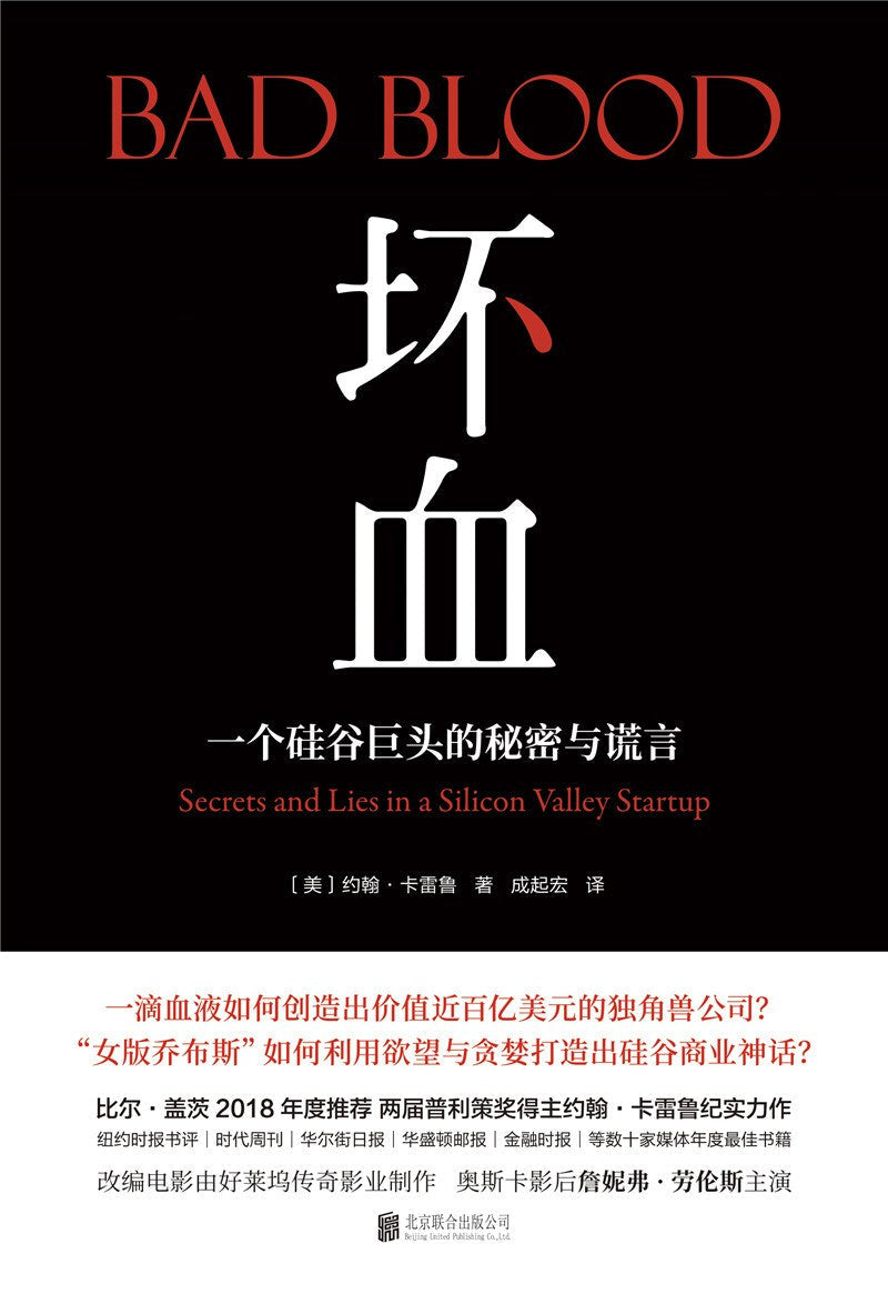 壞血