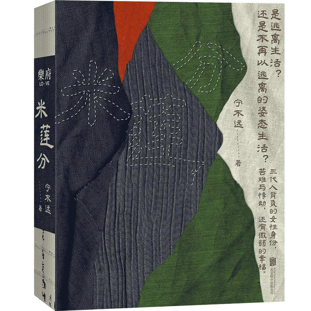 米蓮分