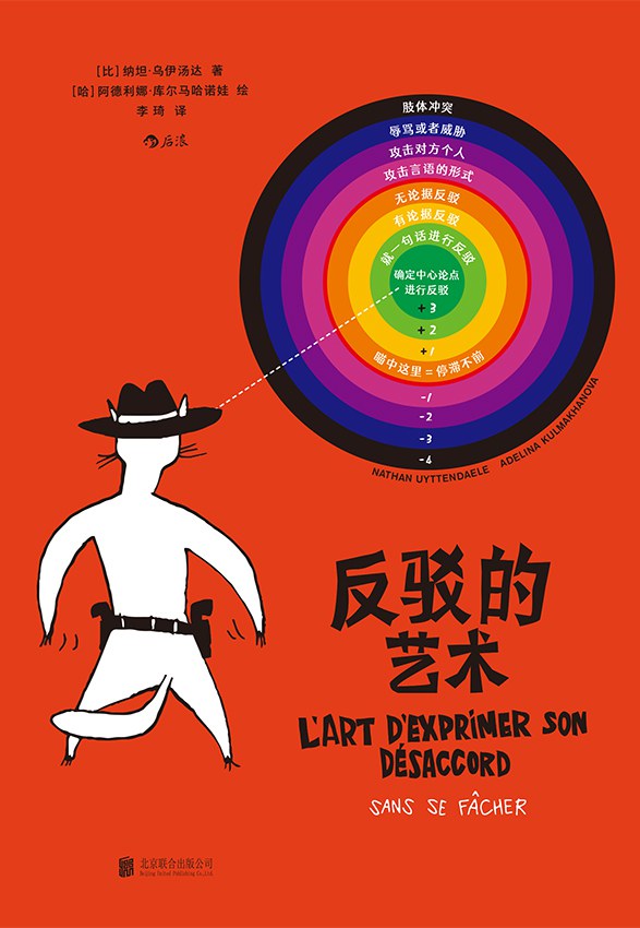 反對反對的藝術