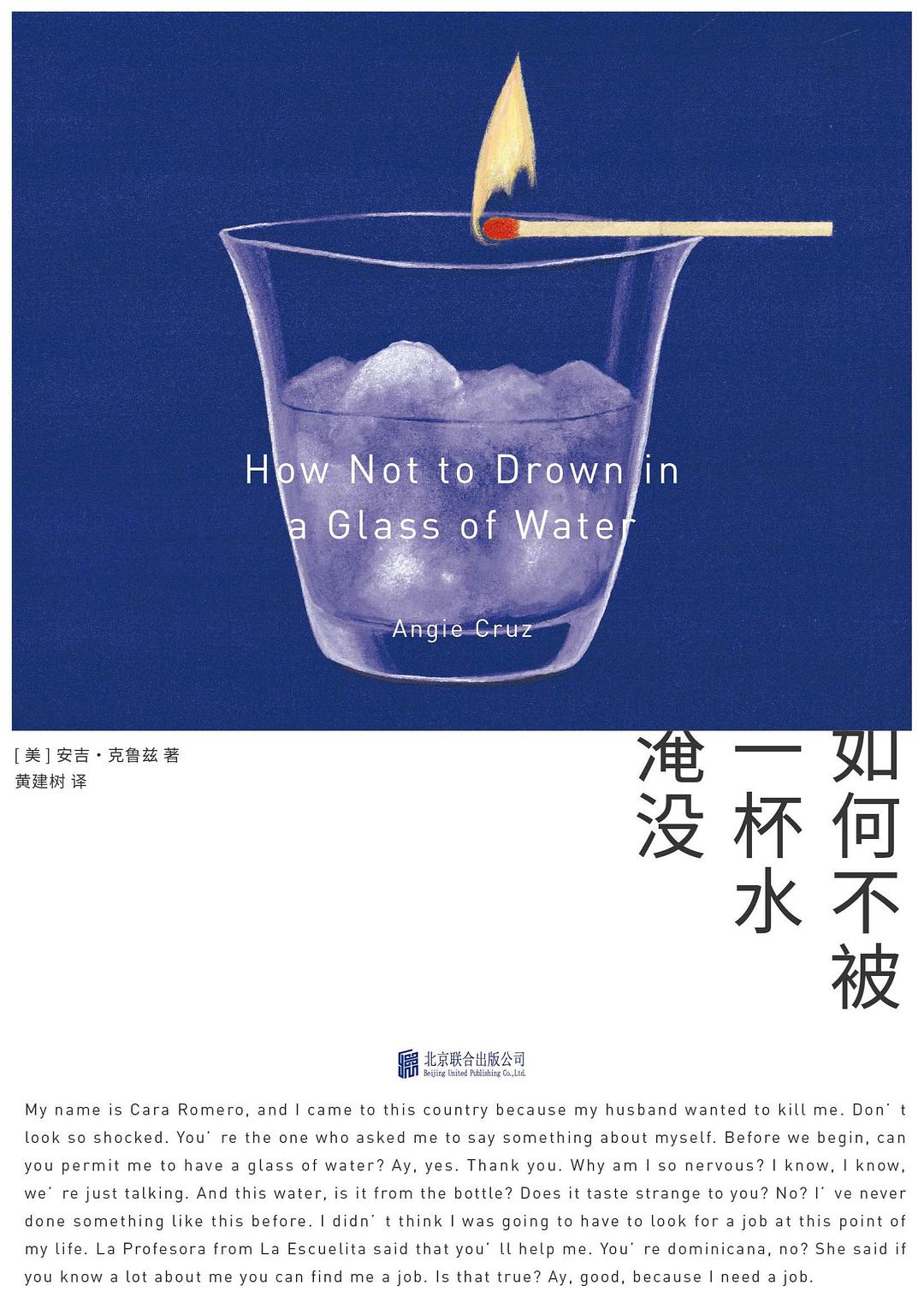 如何不被一杯水淹沒