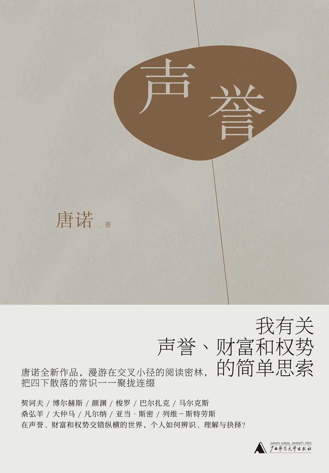 的