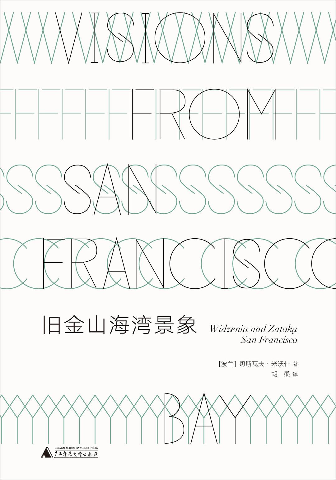 文學紀念碑。舊金山灣支持