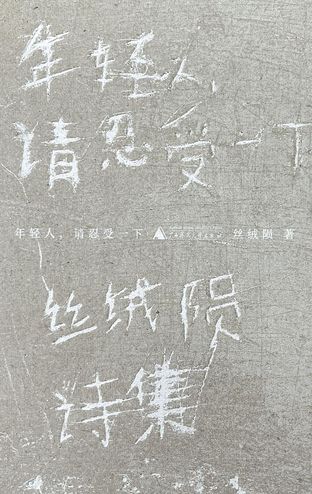 老年人,请忍耐一下