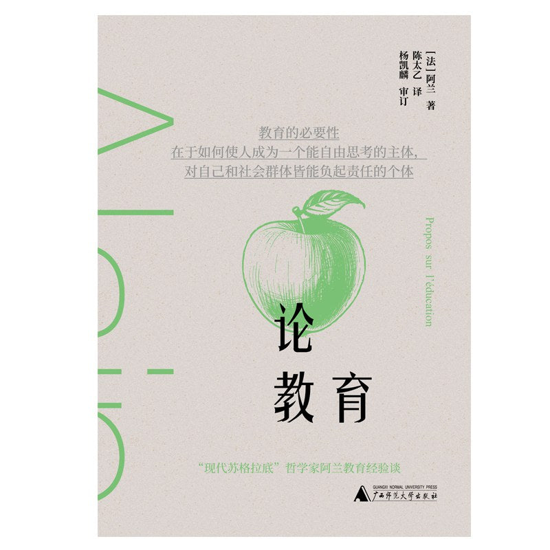 論教育