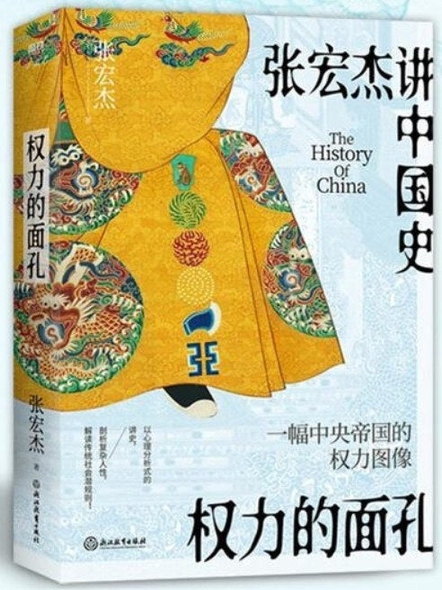 權力的翻轉