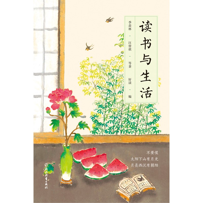 閱讀與生活