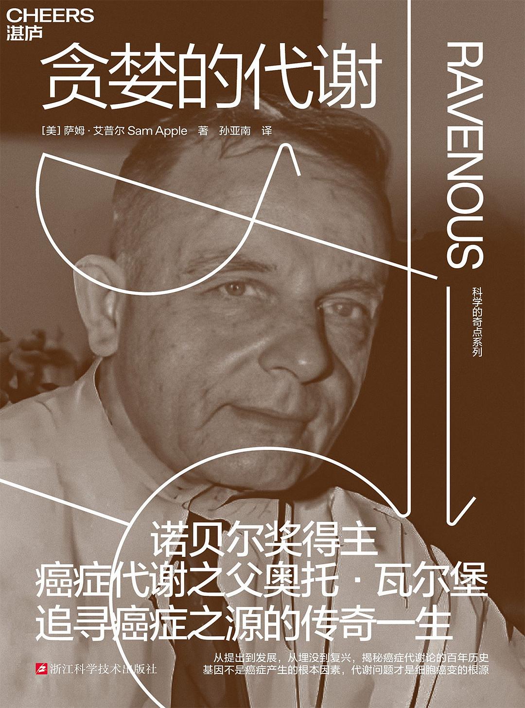 貪婪的謀取