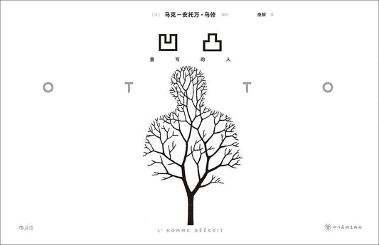 凹凸: 重写的人