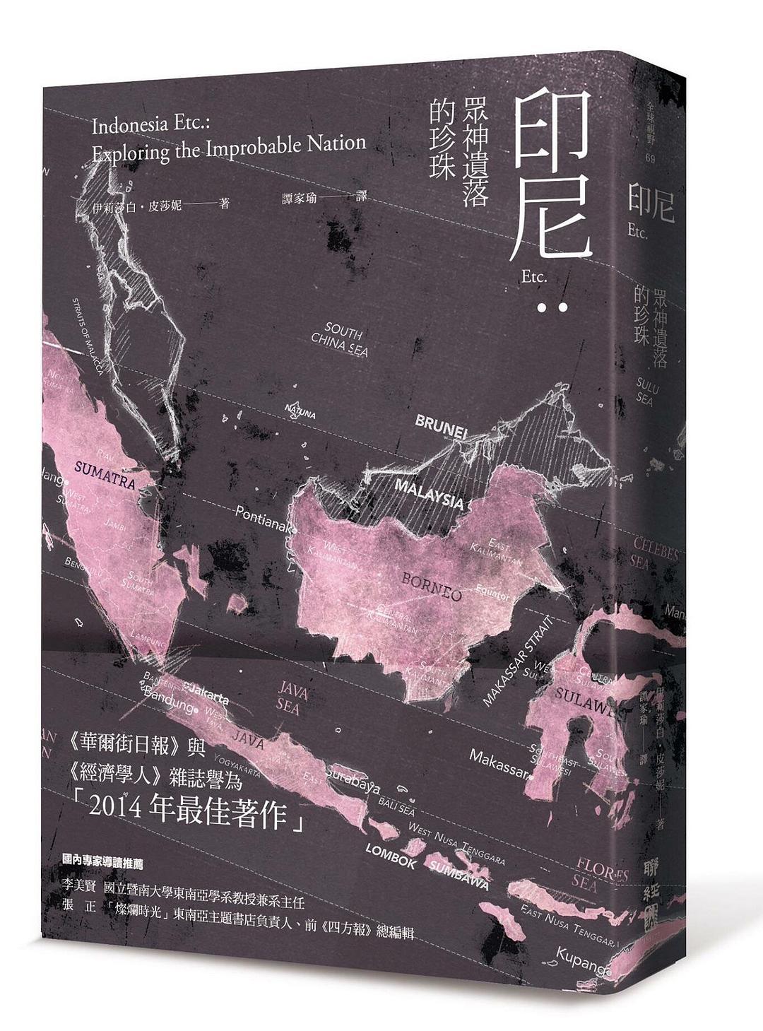 对话等:众神遗落的珍珠