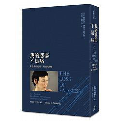 我的悲傷不是病:憂鬱症的起源、大象與遺忘