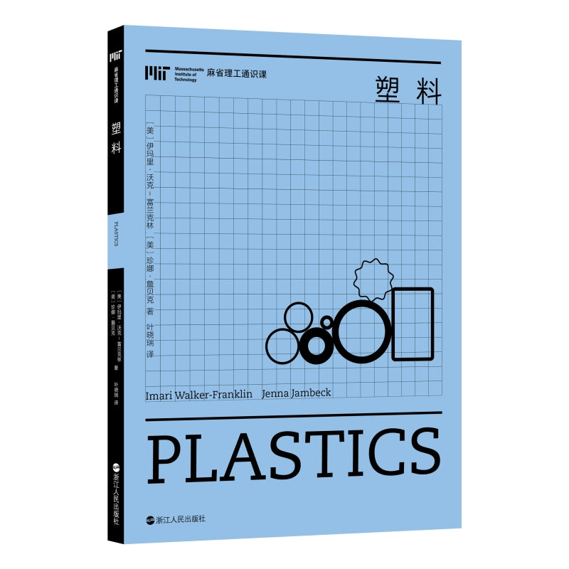 Plastic