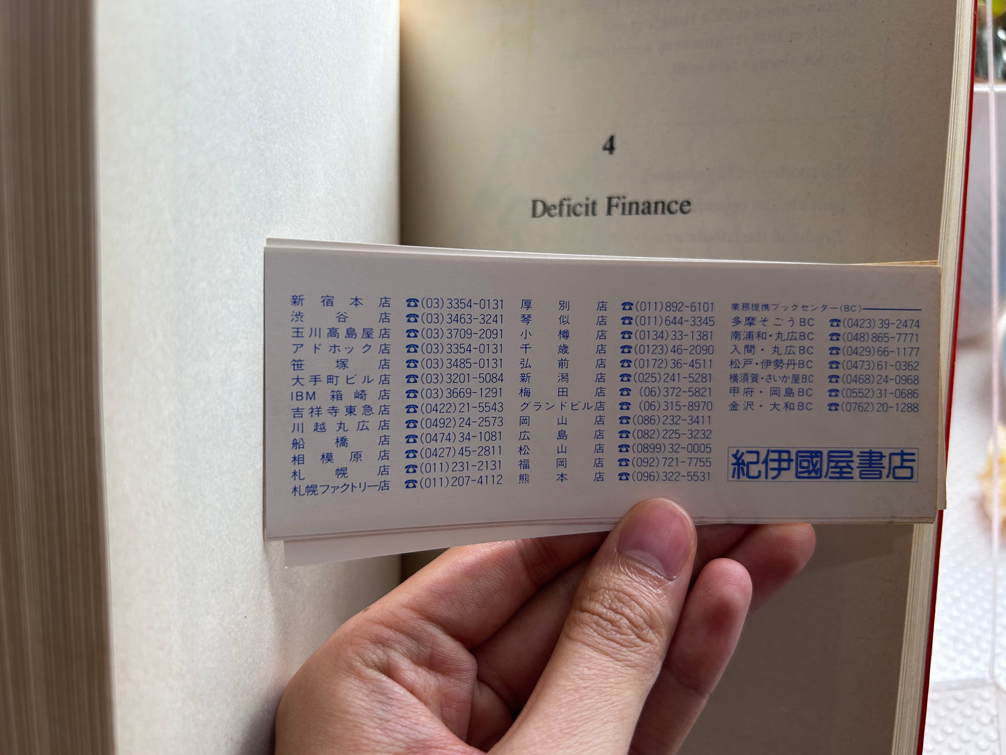 1988年首版《日本經濟入門》英文版 石之森章太郎作 Rare 1988 First Edition Japan Inc.: An Introduction to Japanese Economics (The Comic Book) by Shotaro Ishinomori 『マンガ日本経済入門 (Japan Inc.)』石ノ森章太郎著 | カリフォルニア大学出版