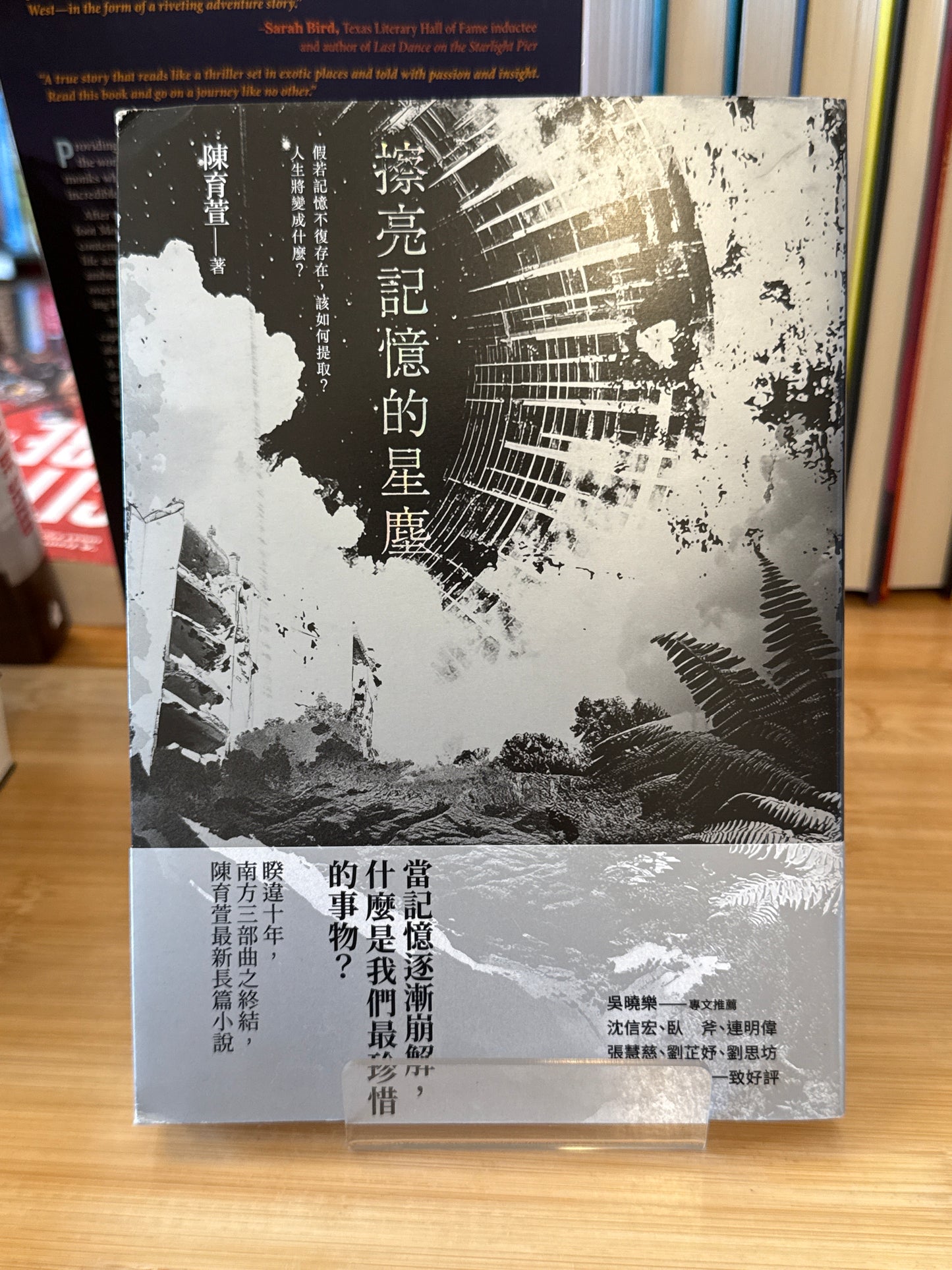 擦亮记忆的星辰