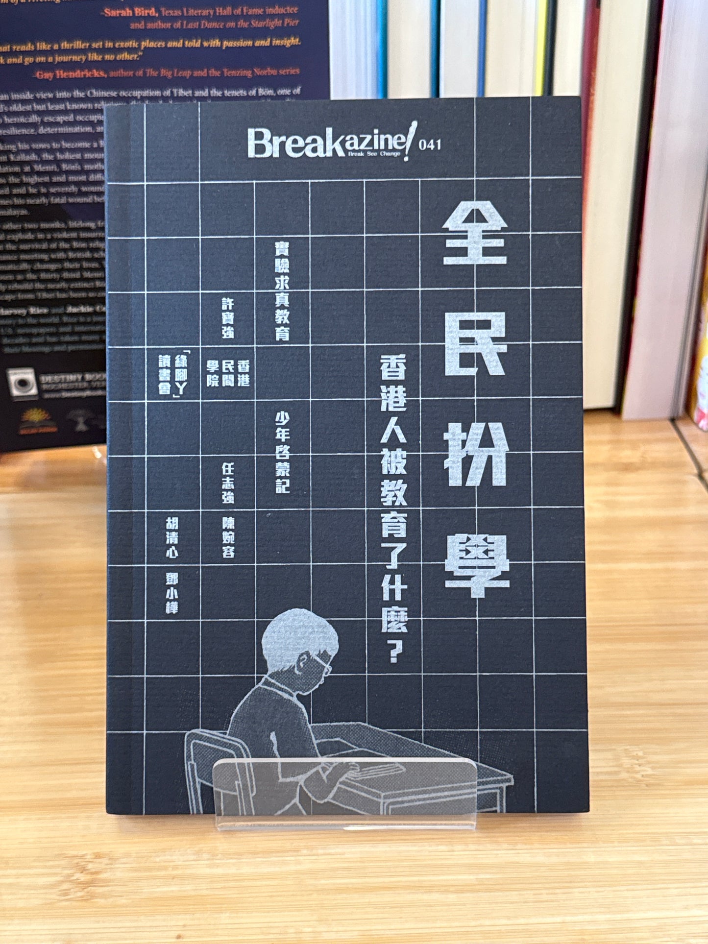 全民讀書,香港人被教育了什麼?