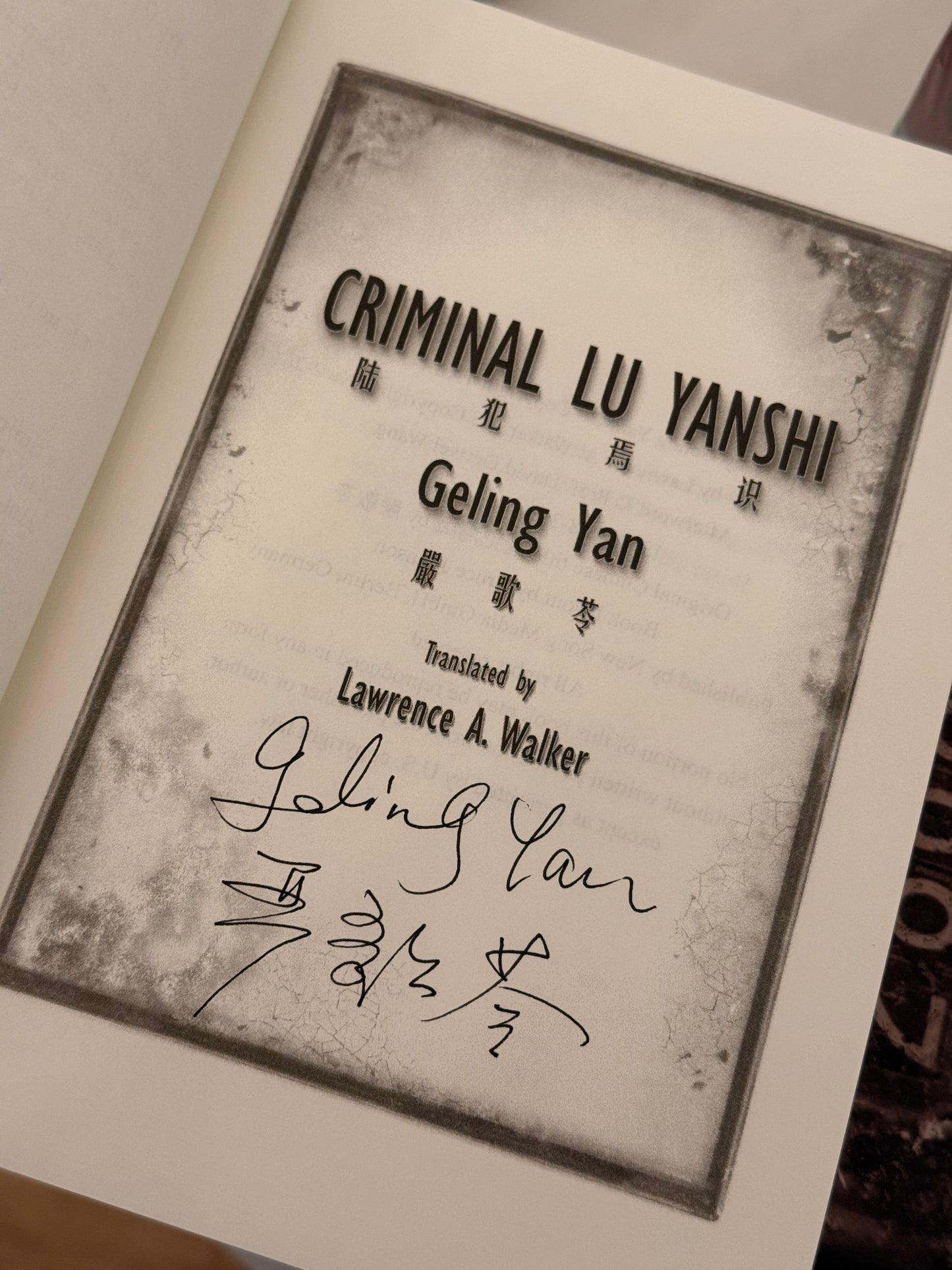 Criminal Lu Yanshi 陆犯焉识英文版(严歌苓签名版signed by author)