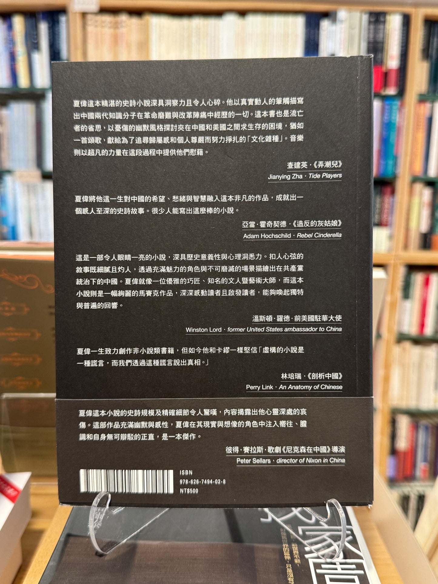 故鄉:一個流放者的故事