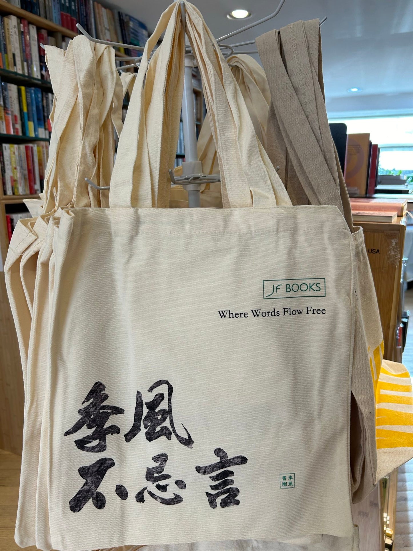 JF Tote 季风书园原创Tote环保&脑歪Why Not 绝环保版袋