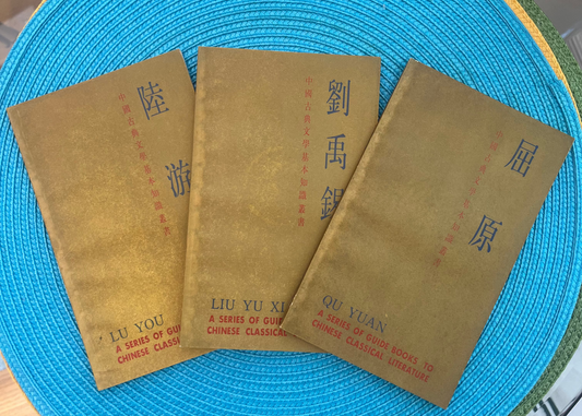 中國古典文學基本知識叢書系列1979*