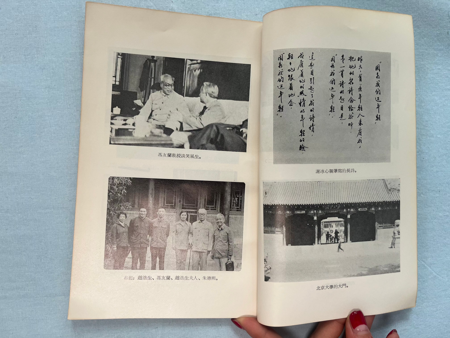 來自中國大陸的聲音1974版*