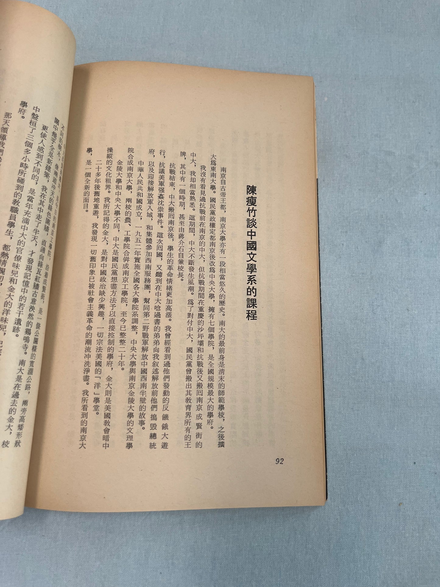 來自中國大陸的聲音1974版*