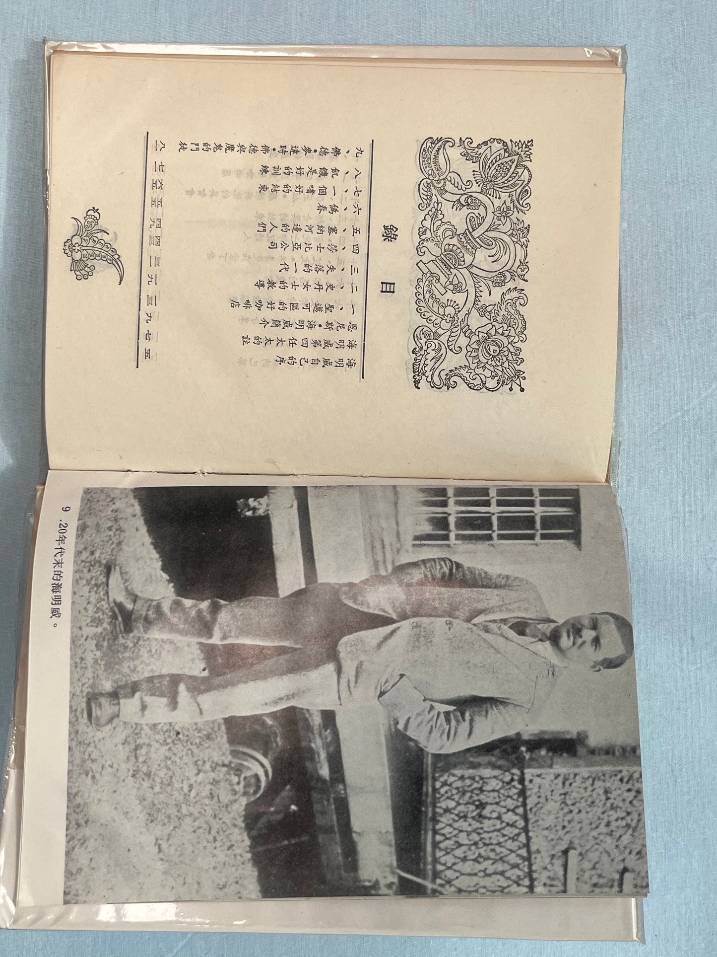 失落的一代 1921 - 1926 海明威巴黎生活点滴 1971*