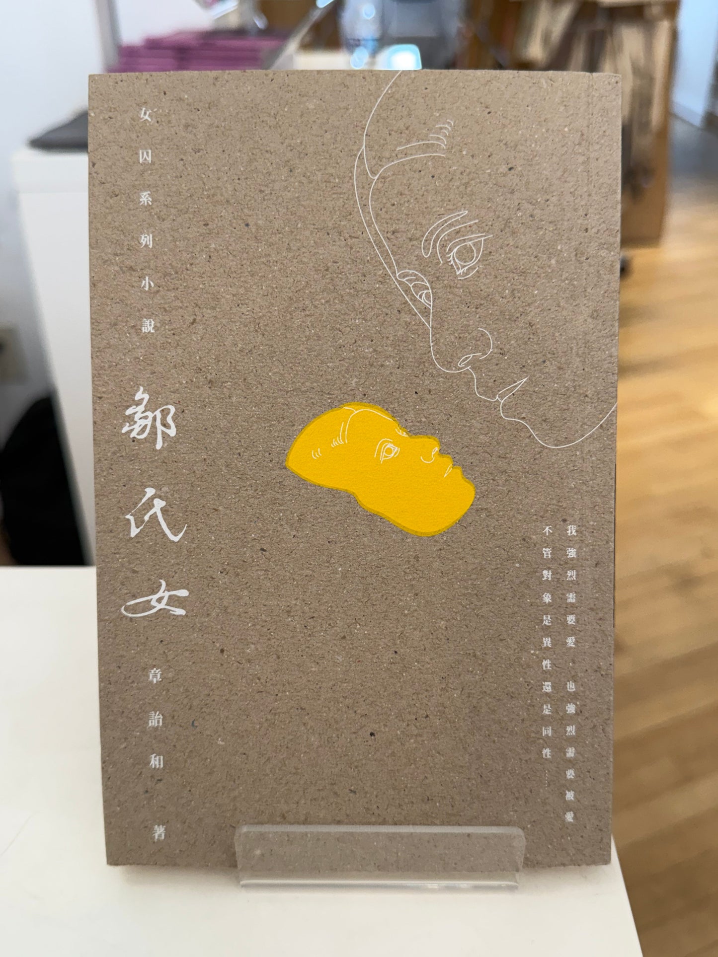 邹氏女